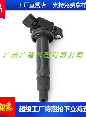 点火线圈09199-02247090919-022489-0919T209091902190919-T2008