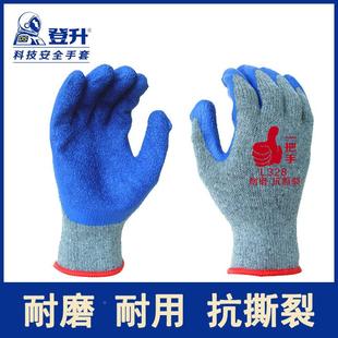 代登升劳保手一把手胶328工地手套台工470作男干耐磨浸活橡胶加厚