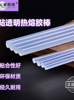 粘热熔胶棒净9kg多QSW用途7mm/11mm手重高工保配件环热