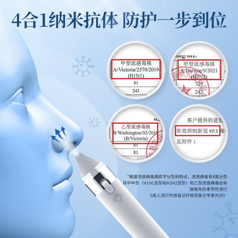 蓝帆流蓝狙士液芯体1口罩电子防430护喷剂替换弹4合纳米抗体防防