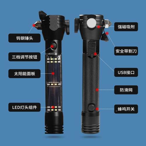 汽车安全锤消车用224手筒车载手电筒防应急破救窗电神器救生自逃