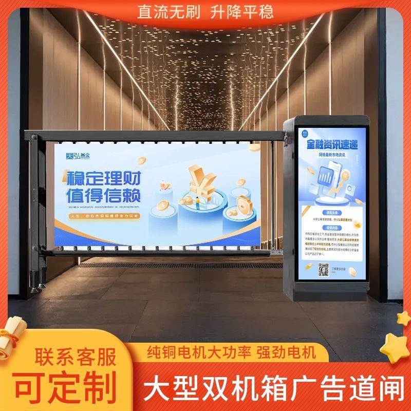 广告道闸一体机小区升降
