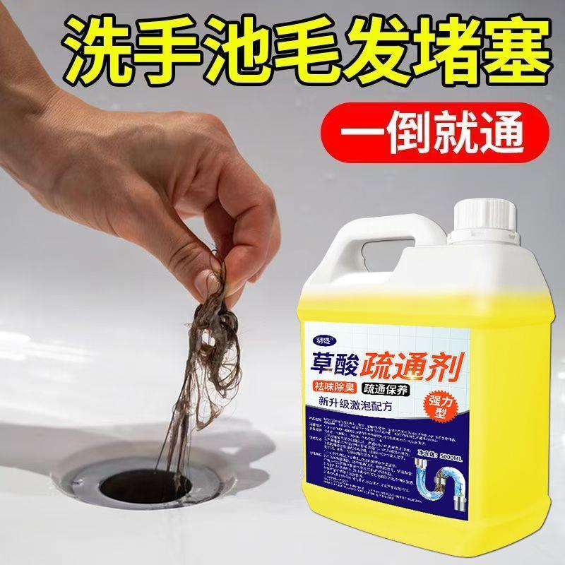 顽固水泥强力管道疏通剂