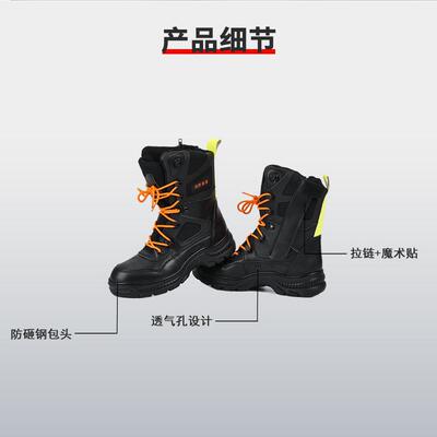 足部防护17款抢战险援靴救救助靴防防扎鞋高帮消TKT防抢险砸救援