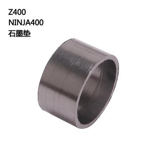 适用于摩托NINJAZ4跑车INJA400石墨N垫Z400棉垫石墨圈石墨石环18-