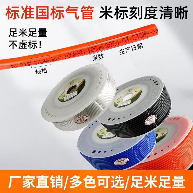 气动工具aPU气管4/6/8/10/12/14/16专用快插气动PU软管100米足米