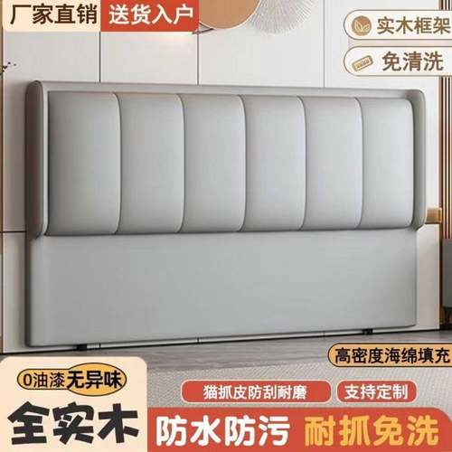 新实款床软靠垫现代家居头2025木轻软包奢背板薄靠736背落地单买