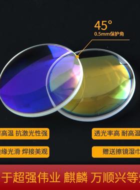 激超光0强手无品牌/持焊聚焦片D镜20*4.5-F150伟业准直D2F60石英