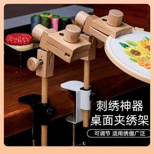 ?F77M8S68绣绣架绣绷支夹桌面法式 框绣架固定夹y手工di刺绣工具十