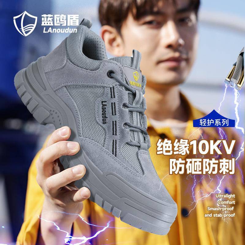 全蓝25鸥劳保鞋防砸防刺穿男上防滑耐盾磨安鞋绝缘10KV电工班工作