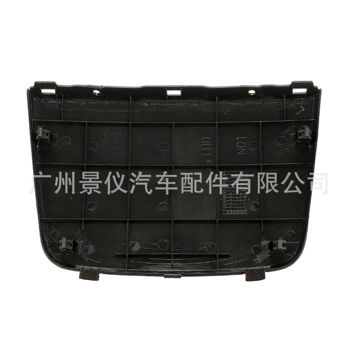 适用于起佳乐07-12仪板装饰盖板84亚724-1D10W0732213表847241D10