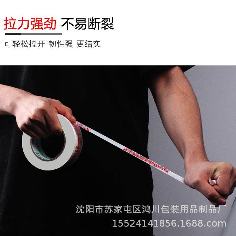 条快YSR递胶封箱明刀具电商包装胶布胶胶透带印字定制封箱专用纸,包装,包装胶带,淘宝优惠券,粉丝福利购,淘宝优惠卷