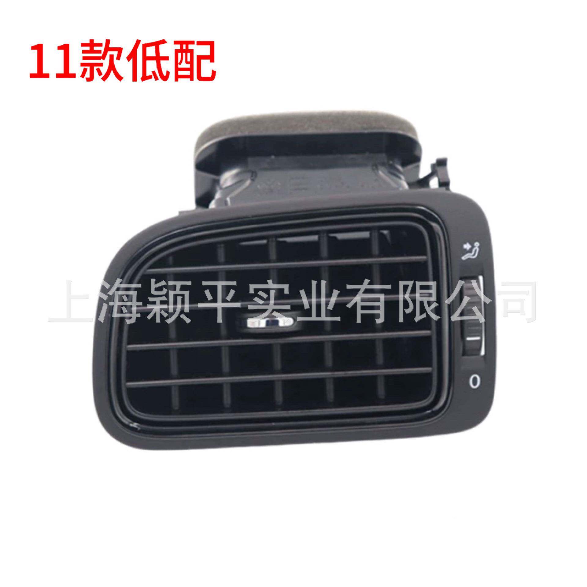 6RD81P972/703/70411-6RD8197213款OL8O波罗表仪台出风口空调出风