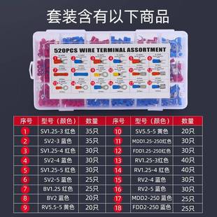 0端52p冷cs盒装 冷压端子圆形接线子压环形端688子组合套装