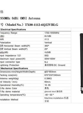 175-190MHz频段玻璃钢水天线防全向天FBN线80dbi增益无人机飞5控
