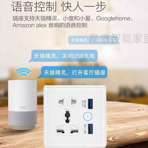涂鸦智能五孔插座带USB快充玻璃面板欧规国标手机wifi远程控制