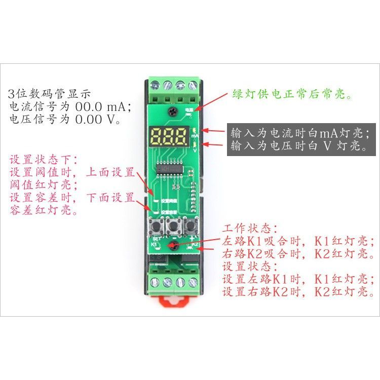 [方宇]0~10V/4~20mA模拟量转开关量模块/辉光管显示/按键设置F645