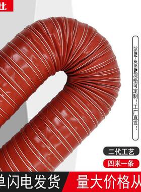 红色高温风管酸红抗管硅胶排机烟管硫化管碱注塑93排气管高温风管