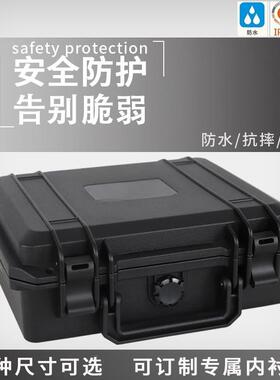 防多10296功能器全设备护箱收纳盒箱防水手提工具仪箱高端安收纳