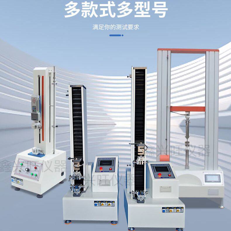 万能电子拉力试验机金属橡胶塑料薄膜全自动触屏拉伸测试仪器