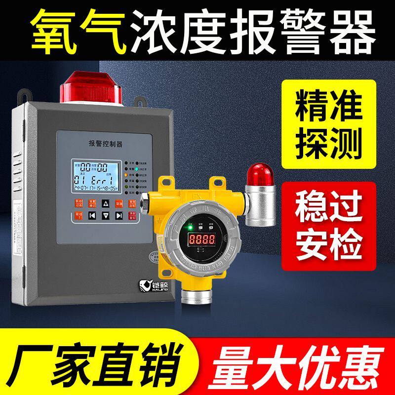 氧气浓度报警器探测医院氧含量实验室可燃气体乙炔气瓶泄漏检测仪