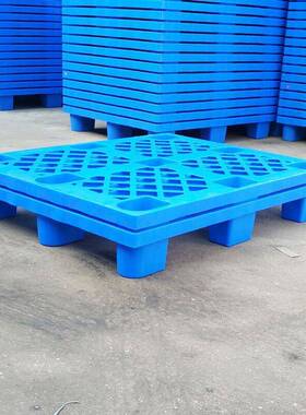 加厚塑料台盘网格盘塑胶卡板防潮板出货托物托流UYO叉车栈板地板