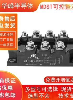 变频器用M可硅输出整流桥DST2控00/250A直带发现货技术LSQ在线