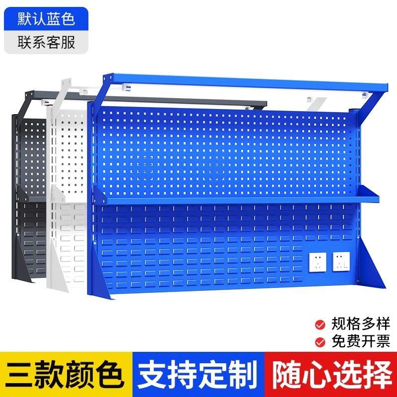 方孔挂板桌上五金工具架
