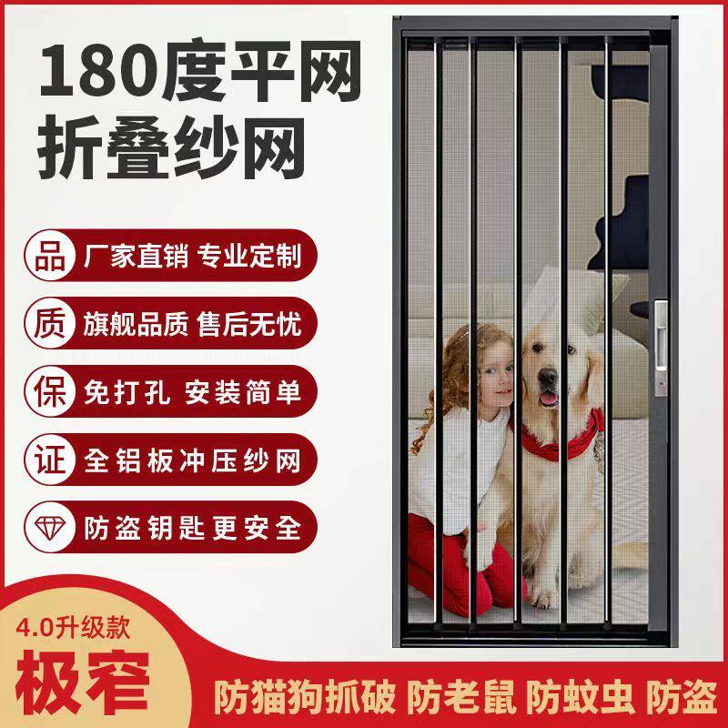 金刚网折叠纱门平网防盗带锁防猫狗老鼠铝合金极窄款隐形推拉沙门
