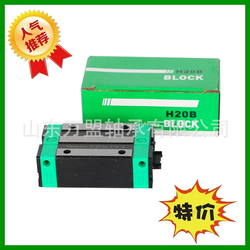 国产互换直线导轨HGW15CC HGW20CC HGW25CCQ HGW30CC直线滑块