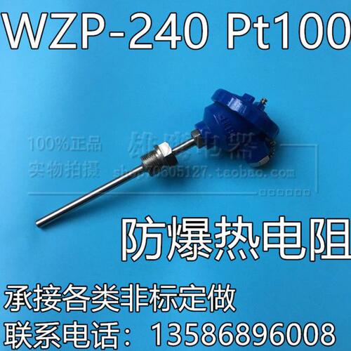 Pt100热电阻WZP-240 螺纹安装热电偶 温度传感器 探头