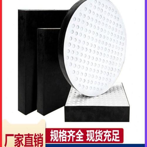 桥梁橡胶支座盆式圆形矩形球形四氟板式临时网架支座桥梁伸缩缝