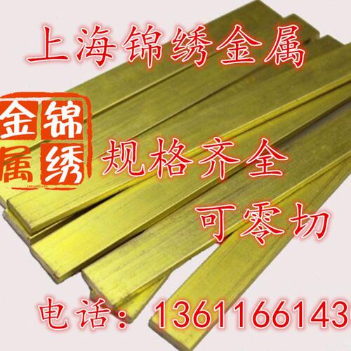 3*15mm黄铜排 黄铜条 黄铜方棒 扁条 黄铜块 黄铜板 可零切