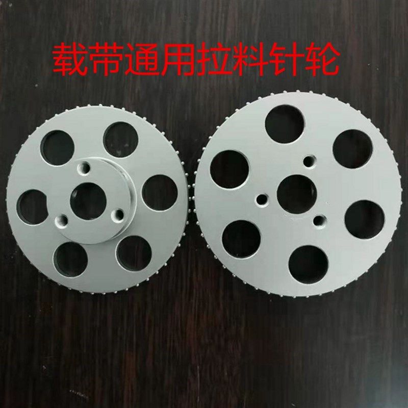 载带包装机拉料针轮棘轮走料传动轮CDCD检测盖带导向支架a挡盘胶