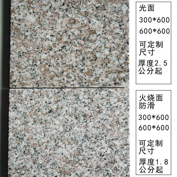 大理石地砖地板红色光面火烧板桃花红木兰红厂房地面664罗源红