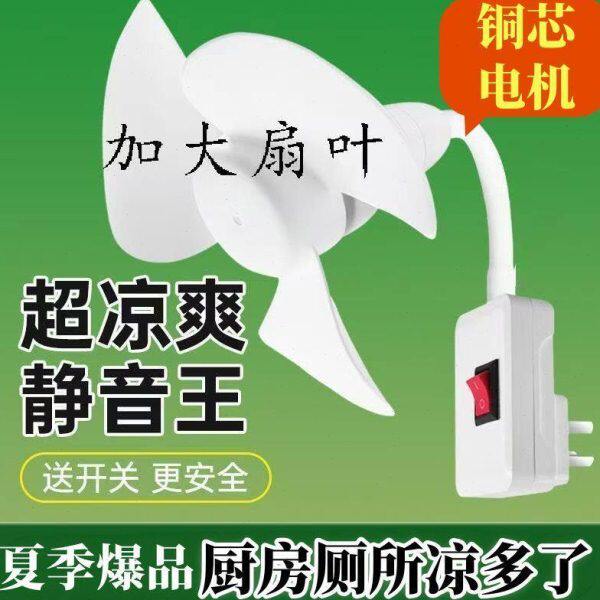 超凉爽小风扇万向三插头一体小旋风便携式电风扇挂式挂墙冷风静音