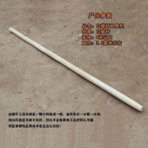 洋镐铁锨白蜡杆铁锹把锄头把手柄把把白腊木杆子大锤工具把把农用