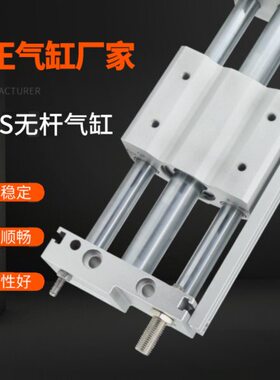 磁偶无杆气动气缸CY1S/RMT10/15/20/25/32/40H-200-300长行程滑块