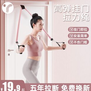 拉力器女拉力绳练背健身家用门伸门扣弹力带拉背神器上拉挂开肩门