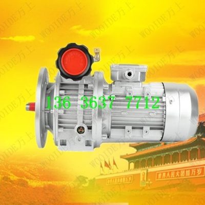 MBW07Y-0.55KW-C MB调速器齿轮涡轮蜗杆减速器MBWY15Y-1.5KW-C