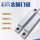 耕耘门磁有线金属门磁开关 常开常闭信号反馈 防火门门磁传感器