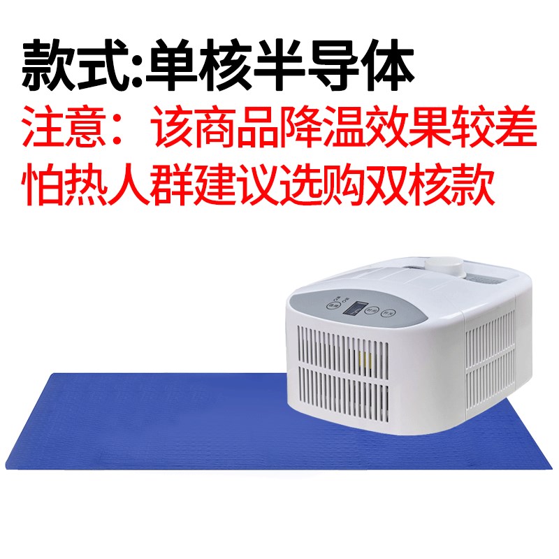 汉晓半导a体水冷床垫电子制冷冰毯注水循环学生宿舍降温冰垫子凉