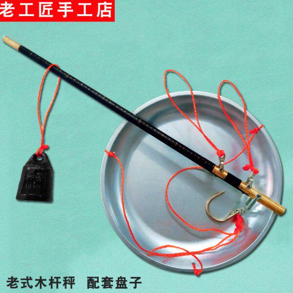 老称杆 老式盘秤木杆秤带盘钩秤手提秤10斤15公斤30斤盘称家用