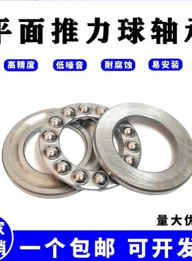 平面推力球轴承51216 轴承8216 80*115*28 内径80外径115厚度28mm