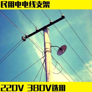 电线杆横担支架电缆架配件低压三相电绝缘电厂房通电工程接线架子