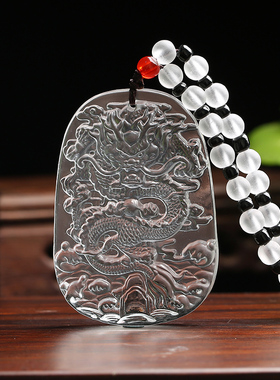 天然白水晶雕刻龙牌十二生肖龙吊坠项链挂件属龙潮男女.款生日礼