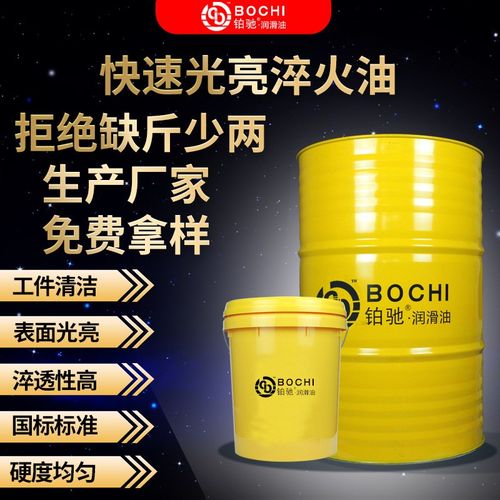 无味电火花机油放电镜面机床成型A油EDM冷却加工用油油高效冷却