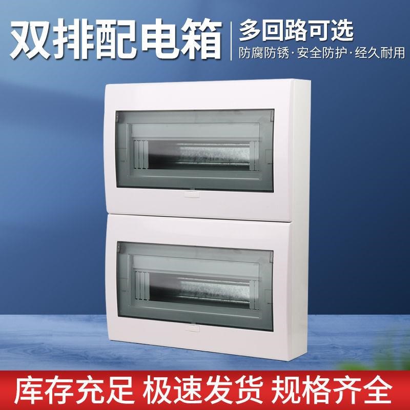 电箱明装配电f箱双层门暗装48路双排36回路26空箱PZ30开关箱44位