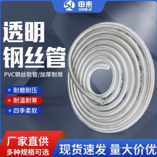 加油机油泵硅胶透明钢丝软管加厚水管油管塑料管子防静电防寒耐冻