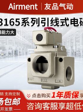 VP大型三通电磁阀引线式大口径VP3165/85V-10/12/4/20DLDZGAB
